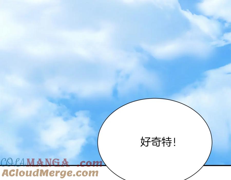 《零居关系》第60话 收拾感情 第201页