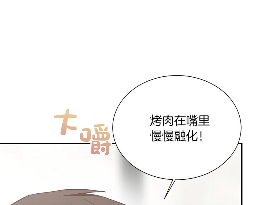 《零居关系》第60话 收拾感情 第172页