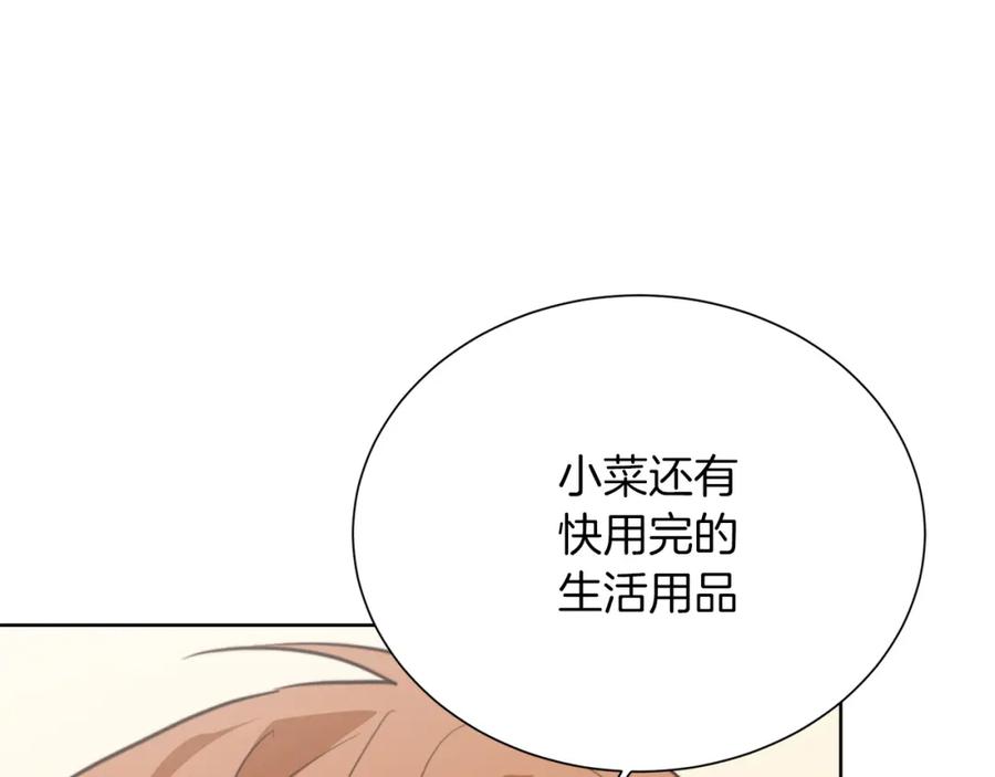 《零居关系》第60话 收拾感情 第19页