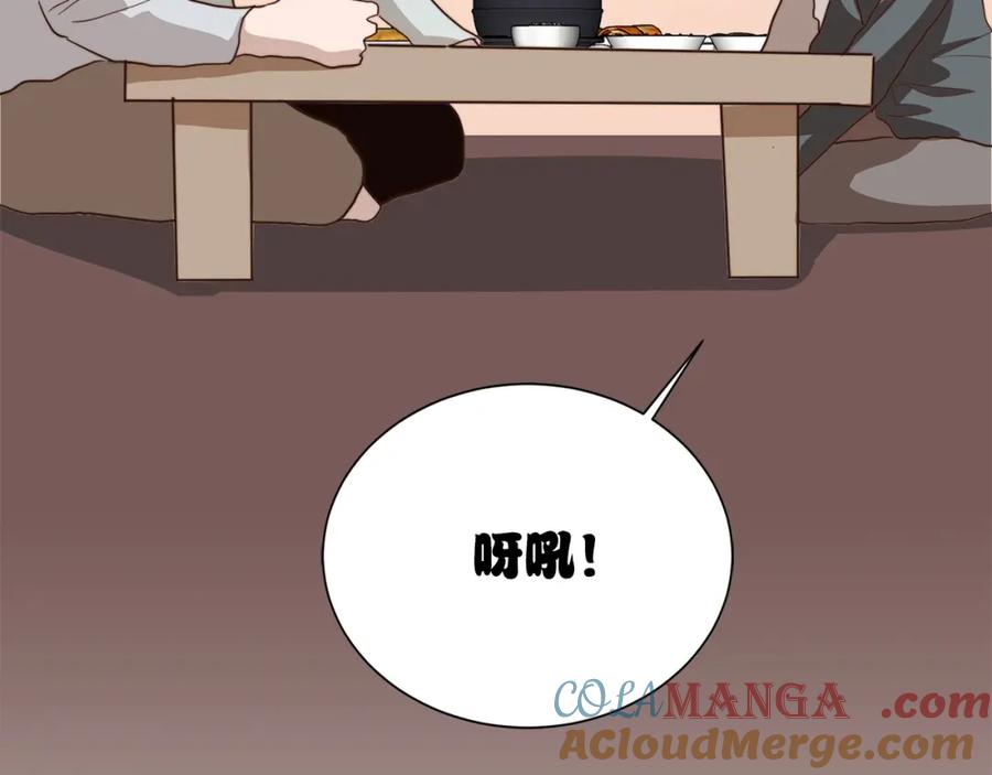 《零居关系》第60话 收拾感情 第41页