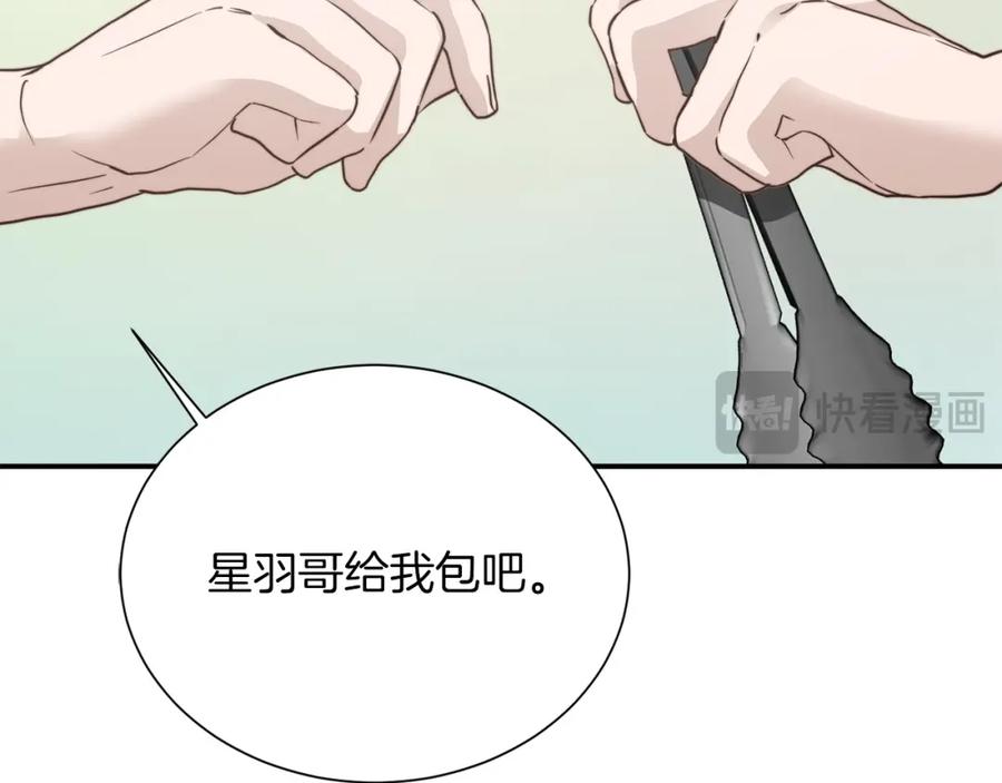 《零居关系》第60话 收拾感情 第184页