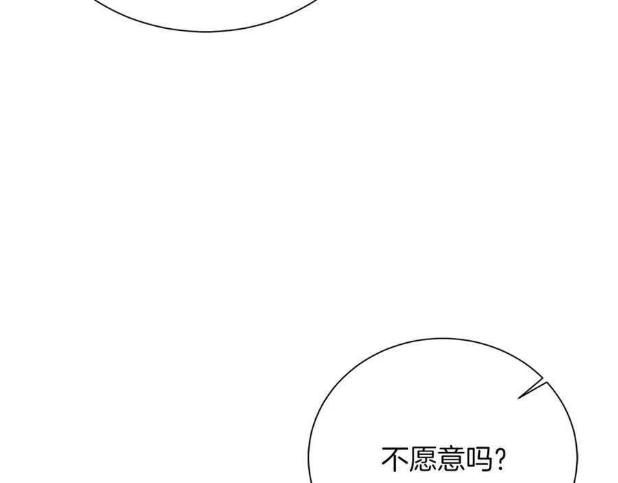 《零居关系》第60话 收拾感情 第223页