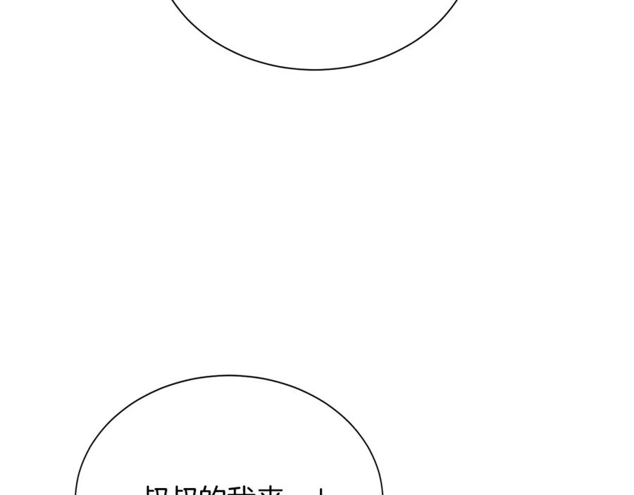 《零居关系》第60话 收拾感情 第90页