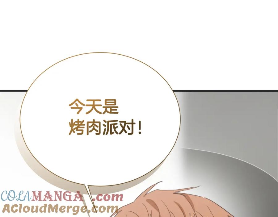 《零居关系》第60话 收拾感情 第161页