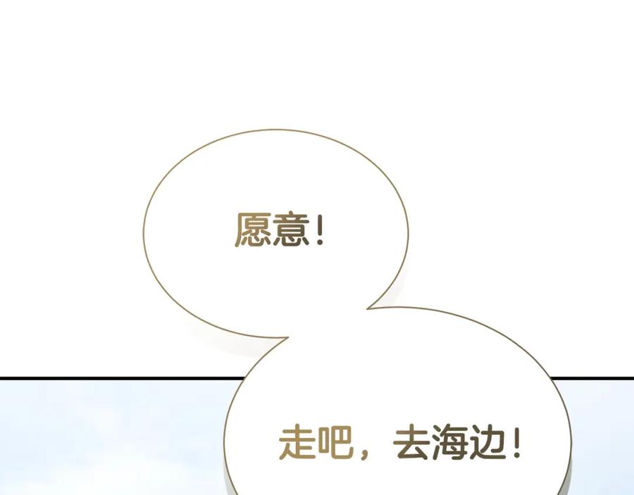 《零居关系》第60话 收拾感情 第230页