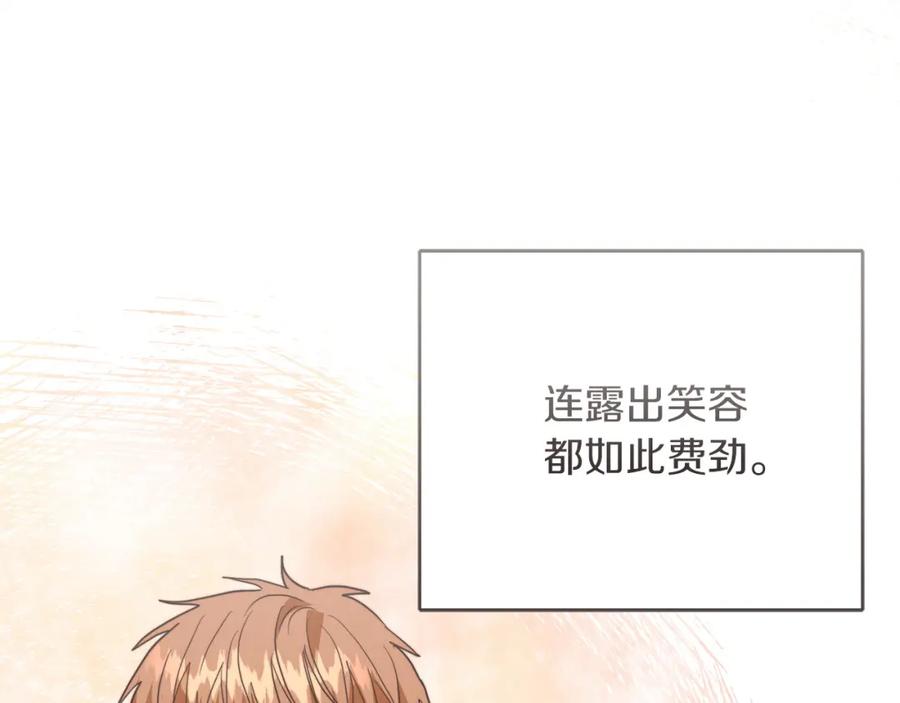 《零居关系》第60话 收拾感情 第102页