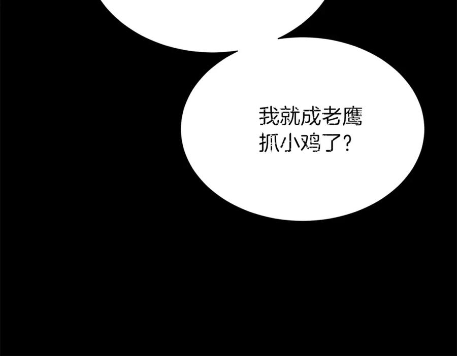 《零居关系》第60话 收拾感情 第127页