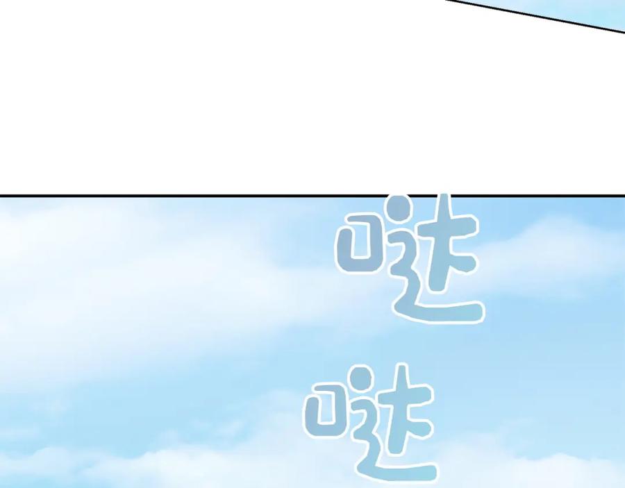 《零居关系》第60话 收拾感情 第83页