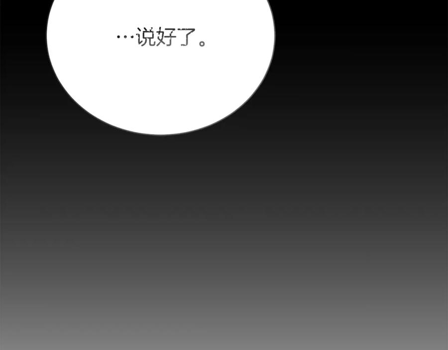 《零居关系》第60话 收拾感情 第136页