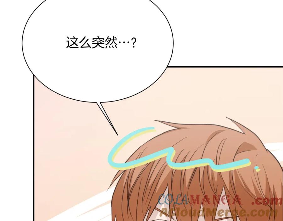 《零居关系》第60话 收拾感情 第217页