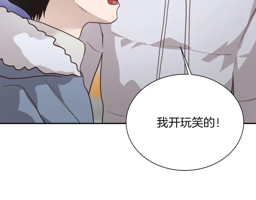 《零居关系》第60话 收拾感情 第92页