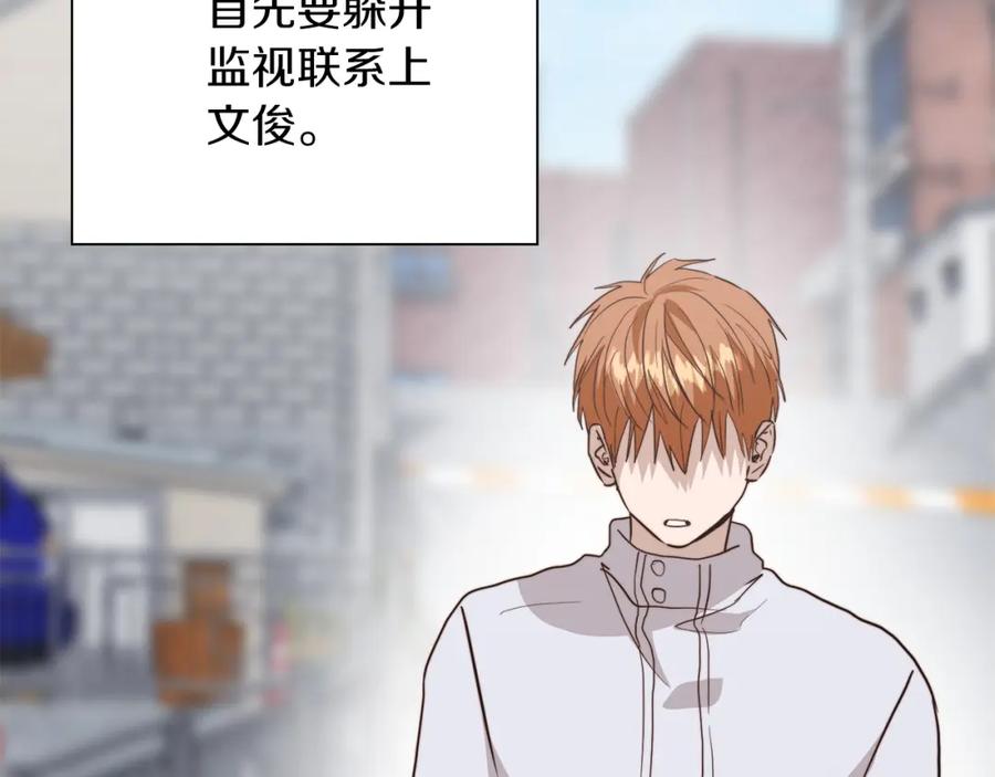 《零居关系》第60话 收拾感情 第139页