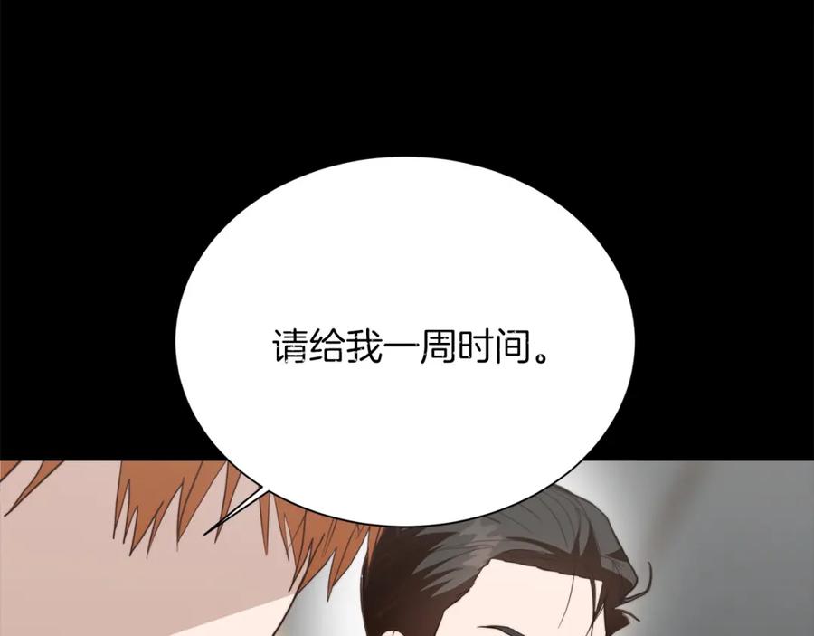 《零居关系》第60话 收拾感情 第116页
