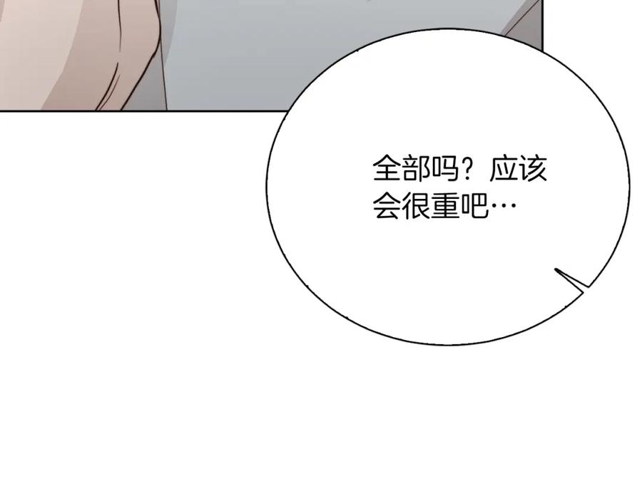 《零居关系》第60话 收拾感情 第22页