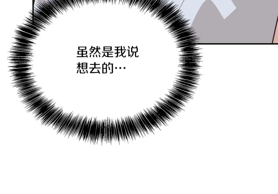 《零居关系》第60话 收拾感情 第219页