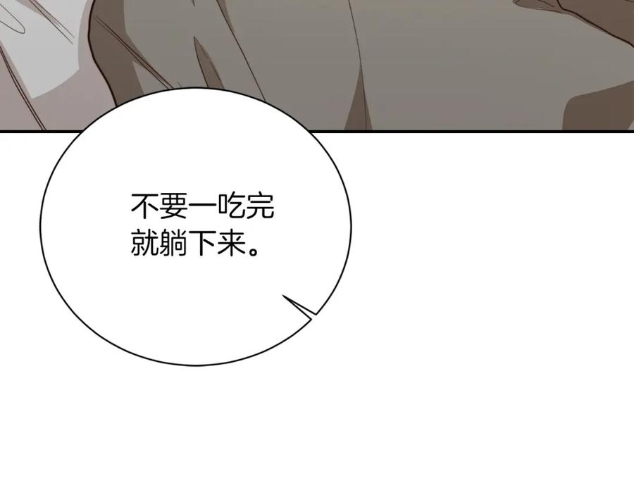 《零居关系》第60话 收拾感情 第194页