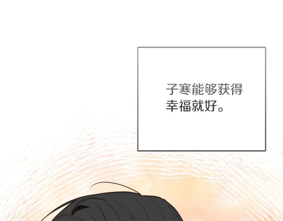 《零居关系》第60话 收拾感情 第108页