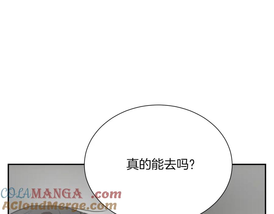 《零居关系》第60话 收拾感情 第213页