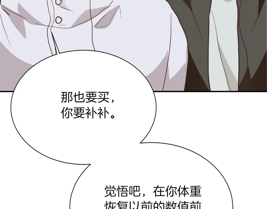 《零居关系》第60话 收拾感情 第58页