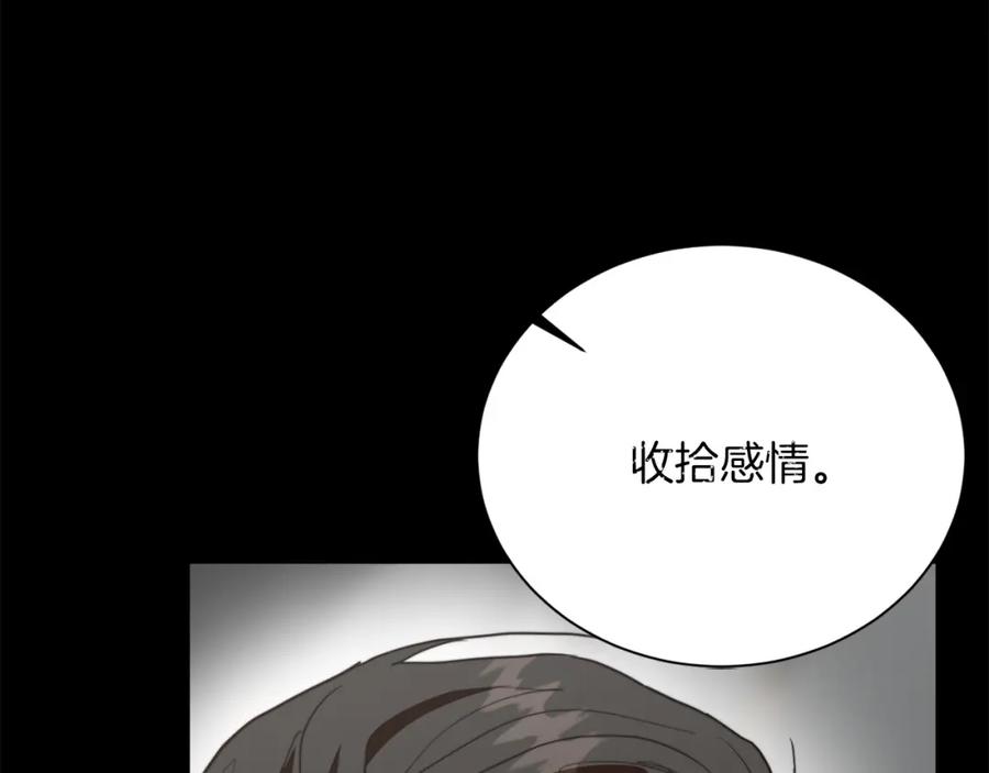 《零居关系》第60话 收拾感情 第120页
