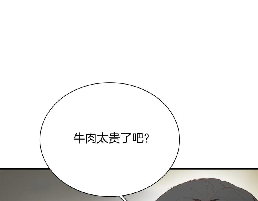 《零居关系》第60话 收拾感情 第56页