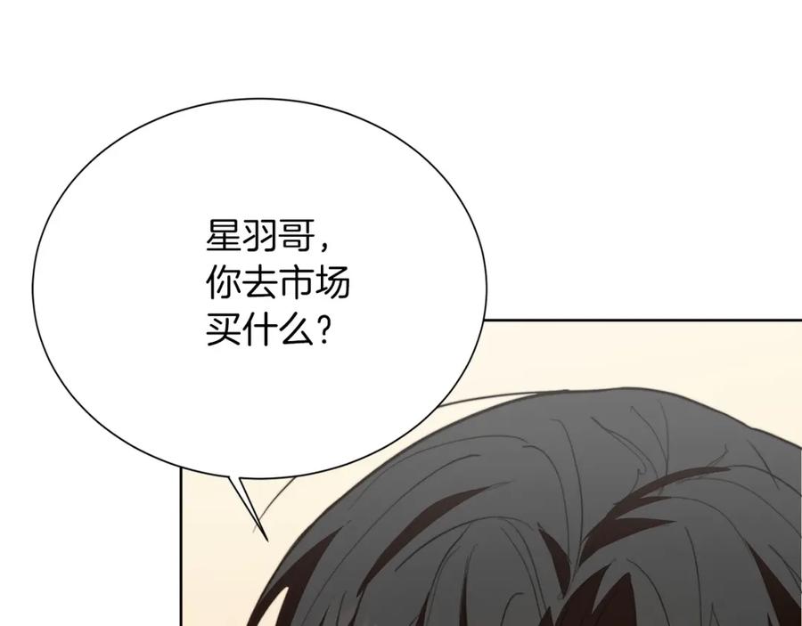 《零居关系》第60话 收拾感情 第16页
