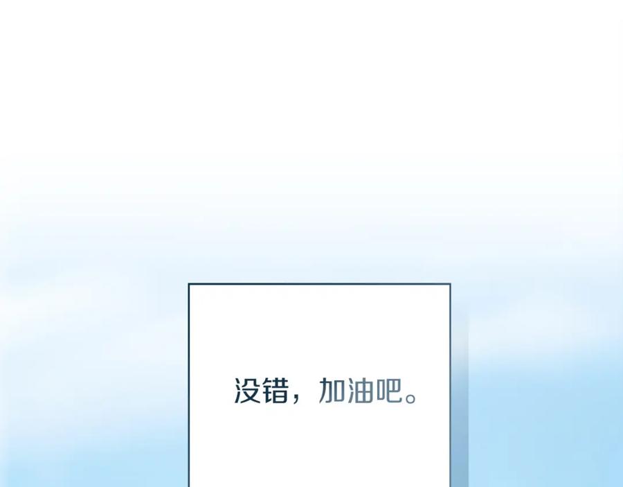 《零居关系》第60话 收拾感情 第154页