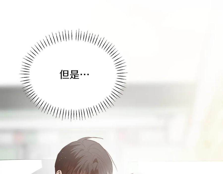 《零居关系》第61话 海边旅行 第104页