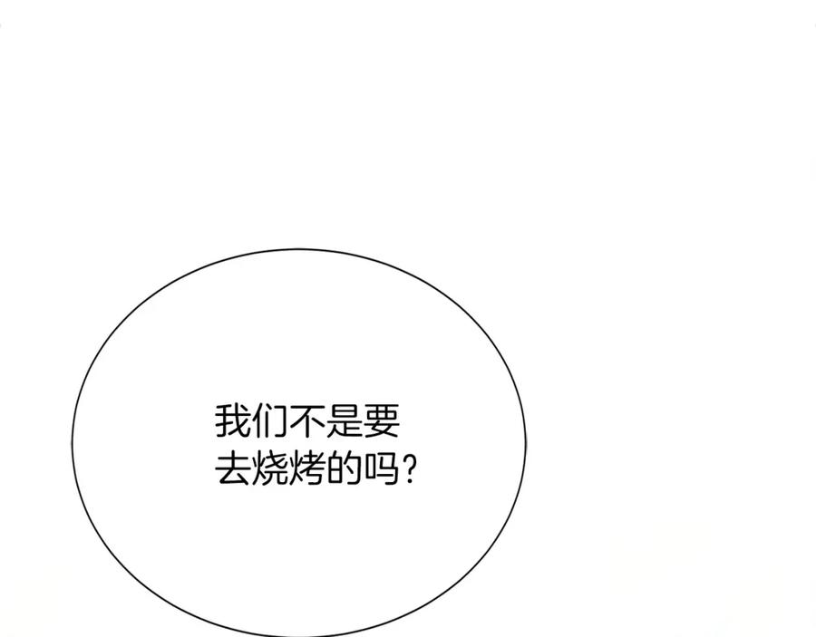 《零居关系》第61话 海边旅行 第31页