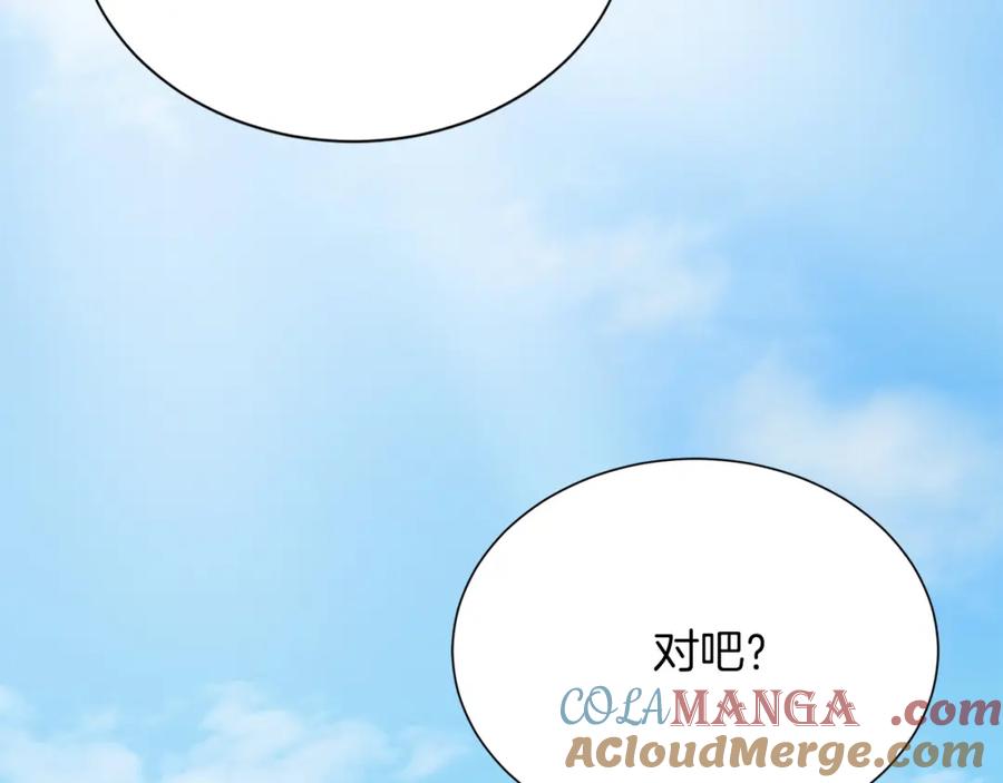 《零居关系》第61话 海边旅行 第205页