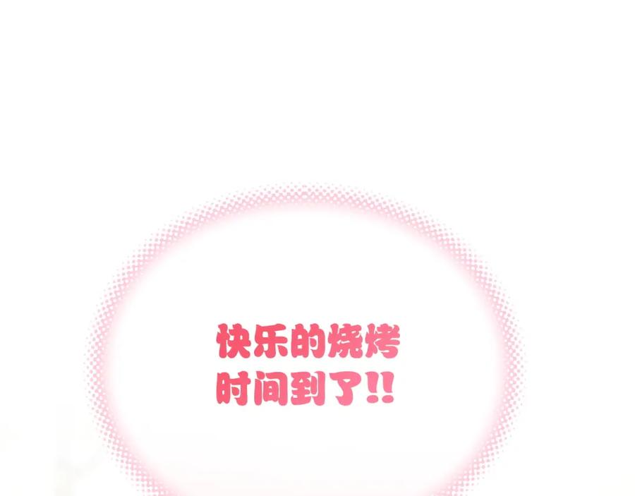 《零居关系》第61话 海边旅行 第132页