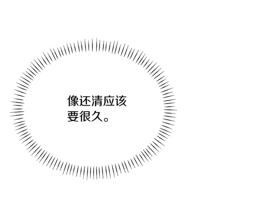 《零居关系》第61话 海边旅行 第102页