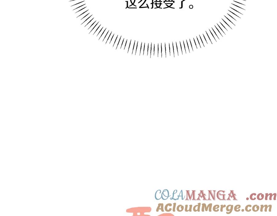 《零居关系》第61话 海边旅行 第93页