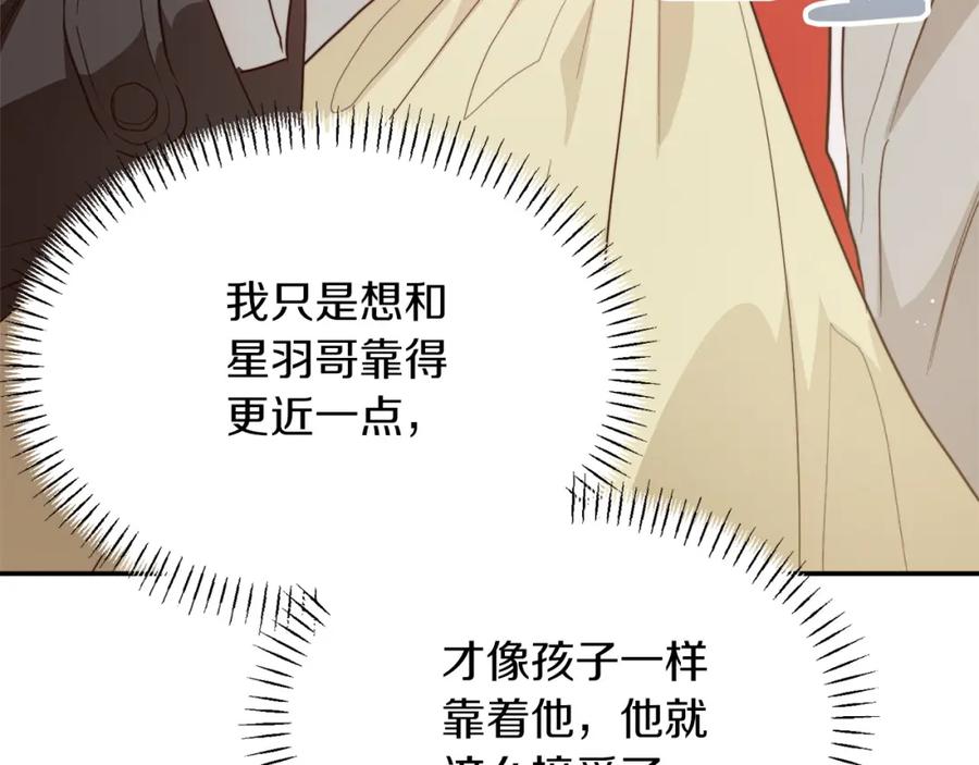 《零居关系》第61话 海边旅行 第92页