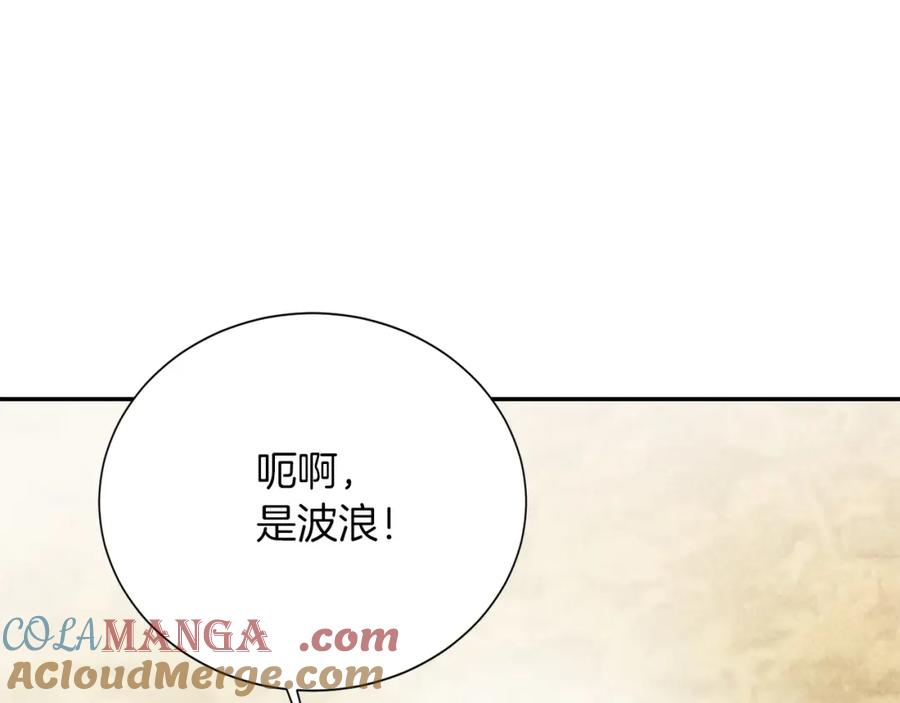 《零居关系》第61话 海边旅行 第173页