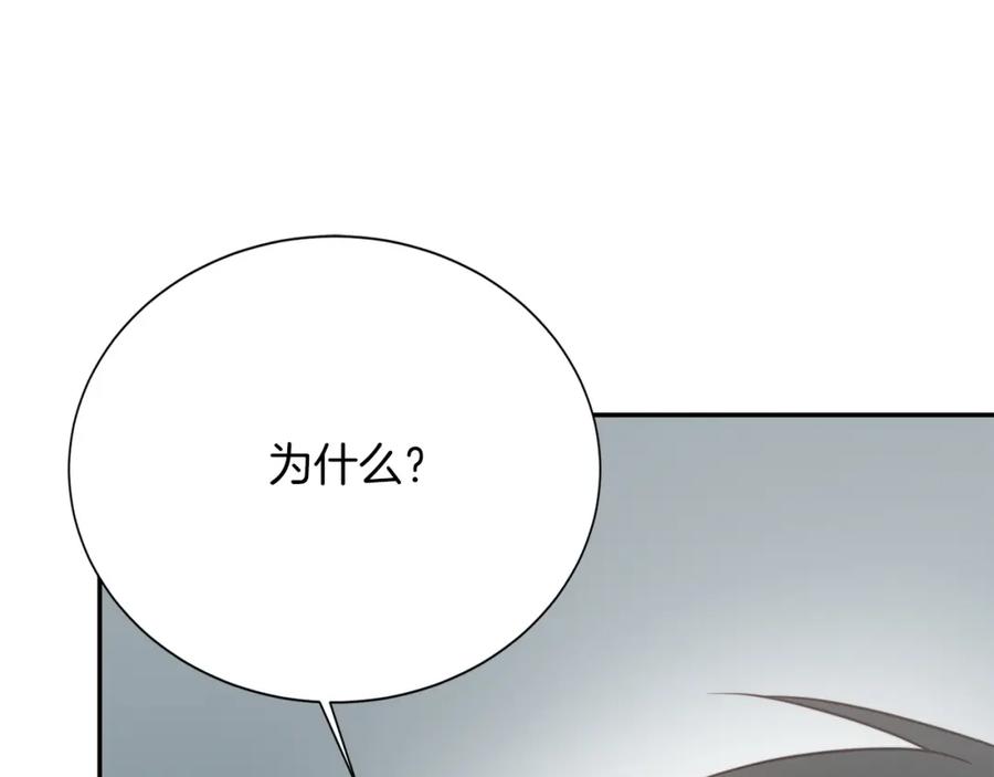 《零居关系》第61话 海边旅行 第216页