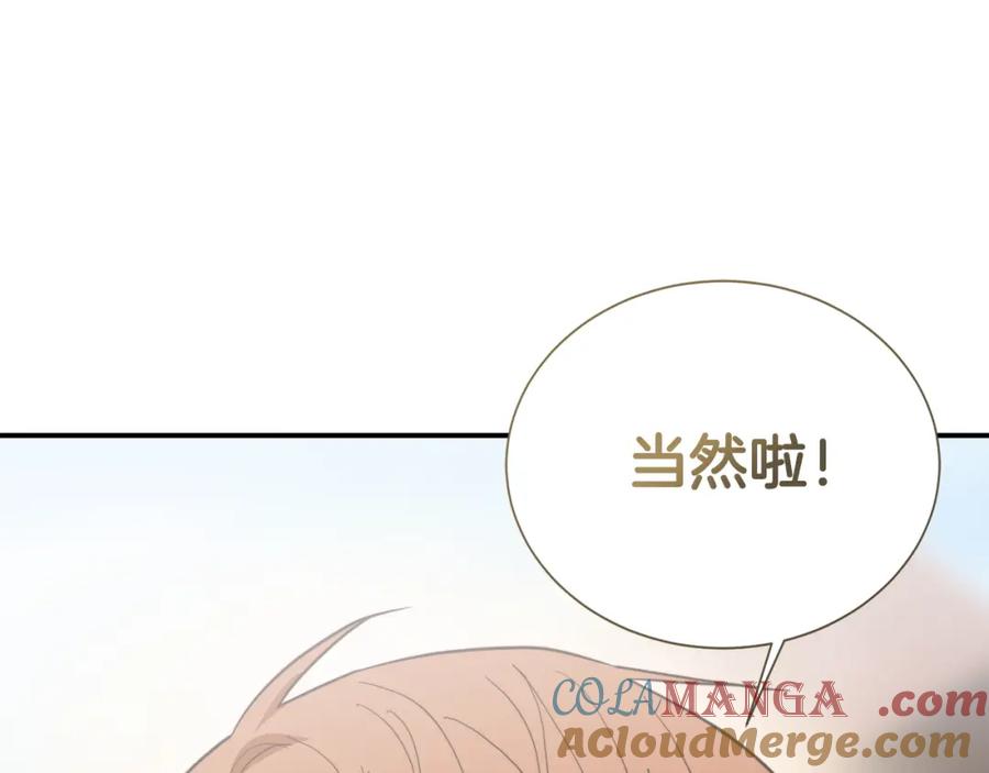 《零居关系》第61话 海边旅行 第161页