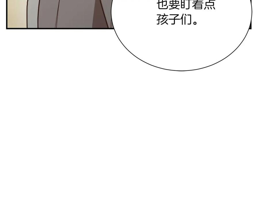 《零居关系》第61话 海边旅行 第187页