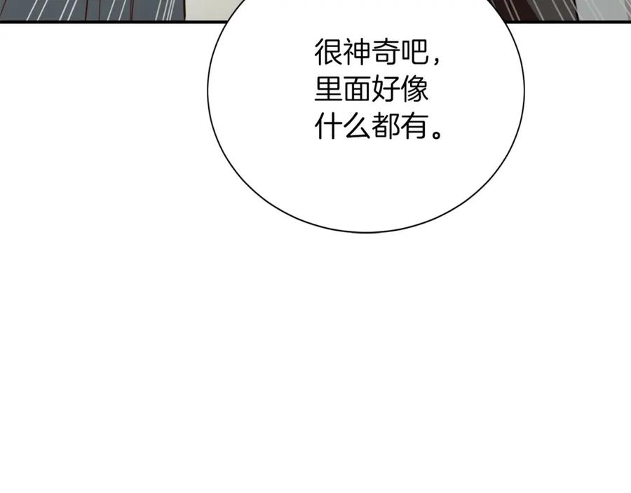 《零居关系》第61话 海边旅行 第127页