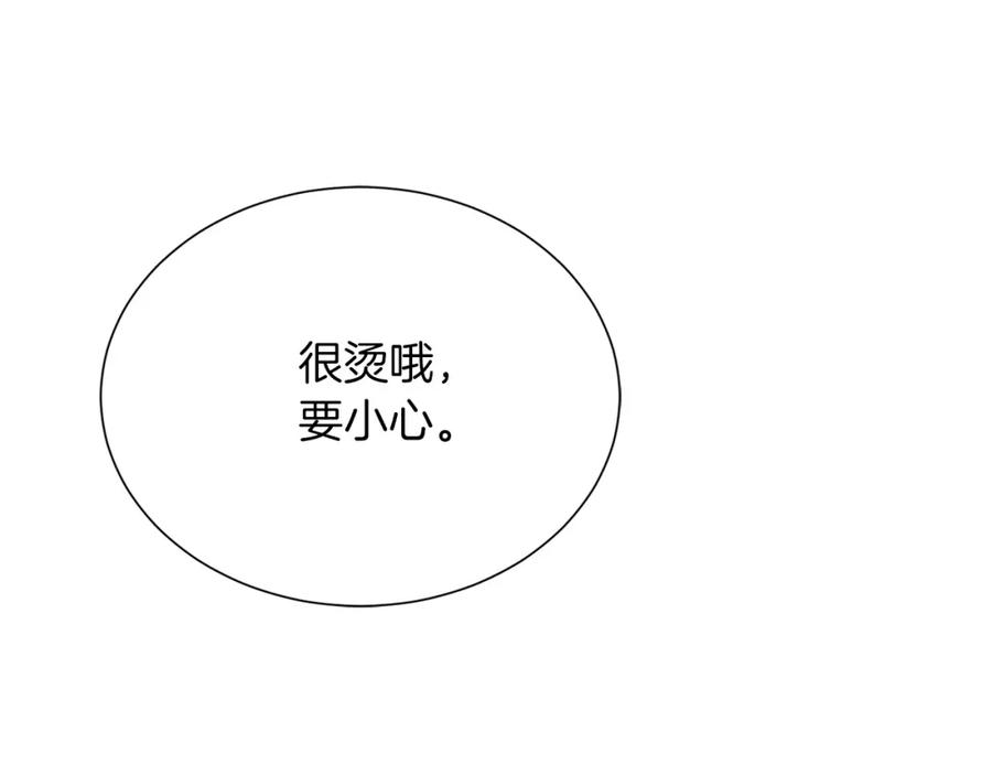 《零居关系》第61话 海边旅行 第155页