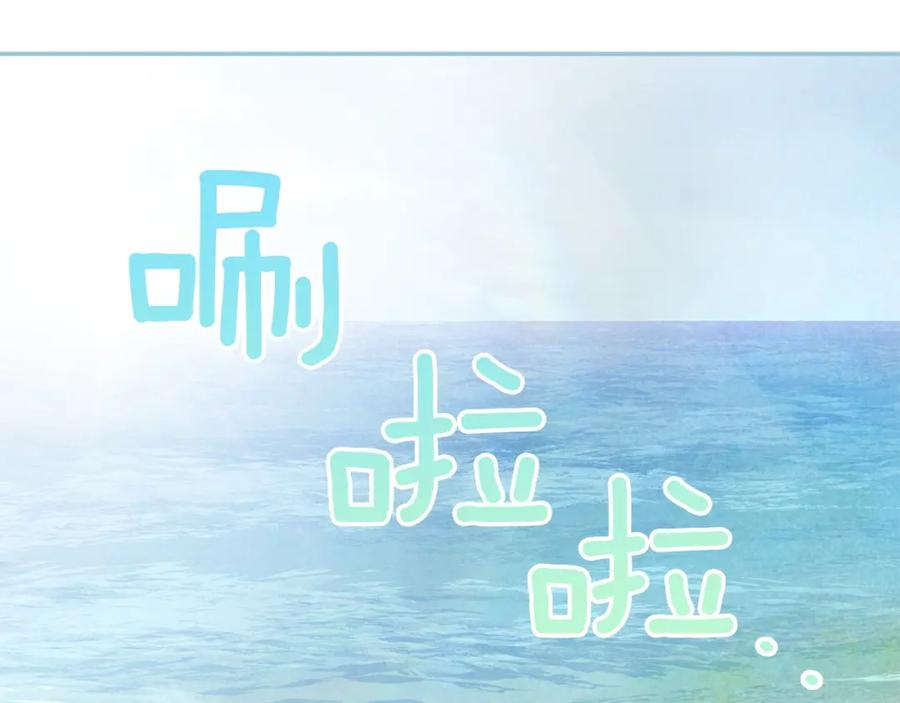 《零居关系》第61话 海边旅行 第170页
