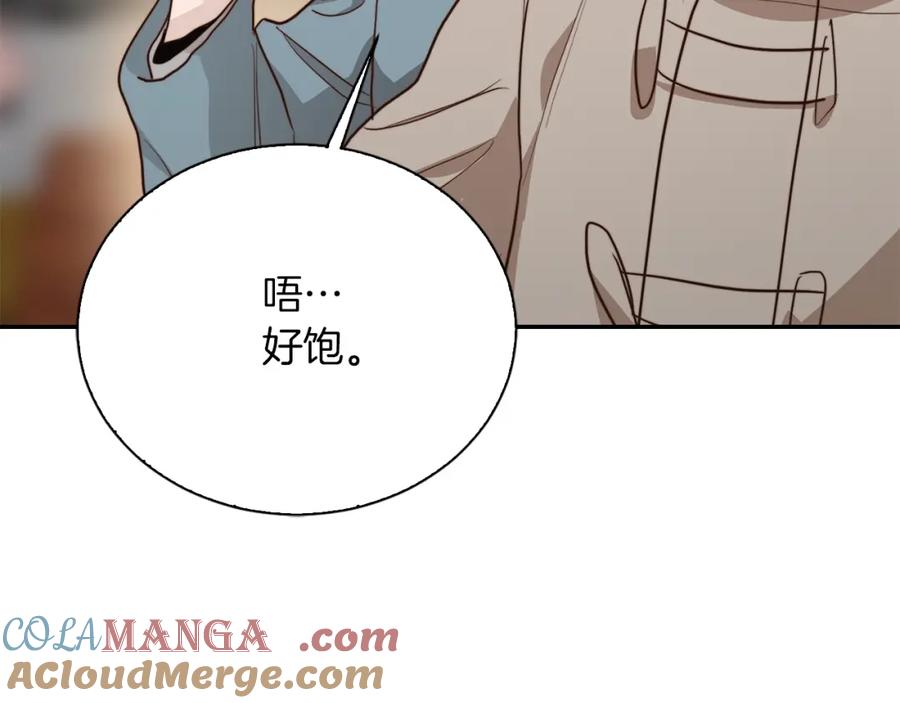 《零居关系》第61话 海边旅行 第149页