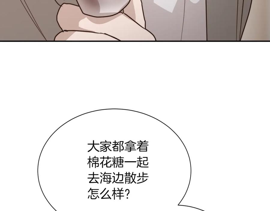 《零居关系》第61话 海边旅行 第164页