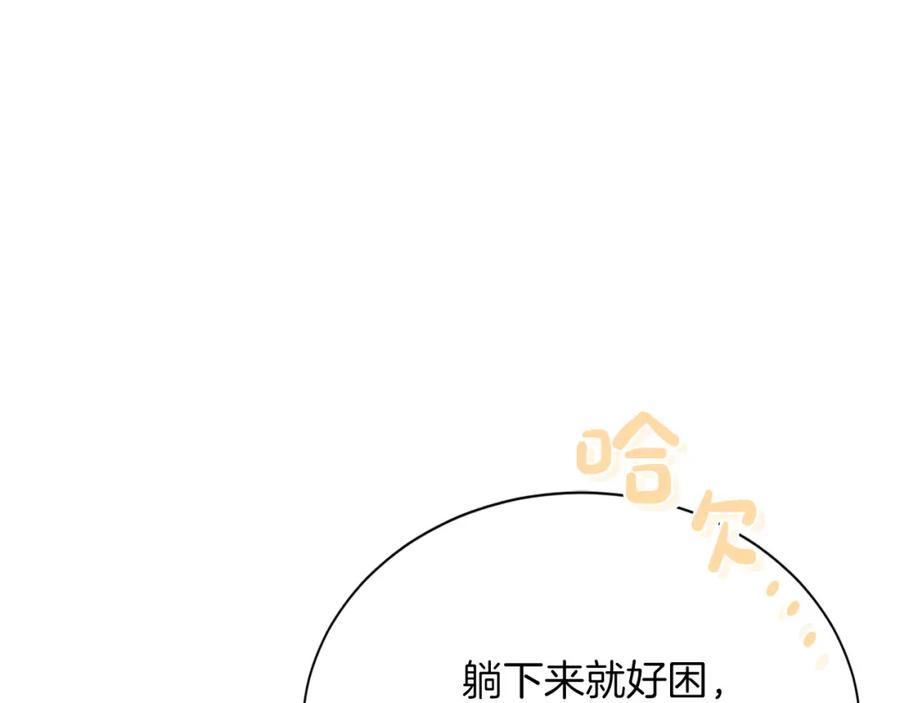《零居关系》第61话 海边旅行 第207页