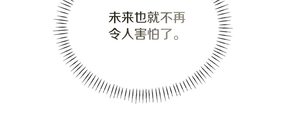 《零居关系》第61话 海边旅行 第108页