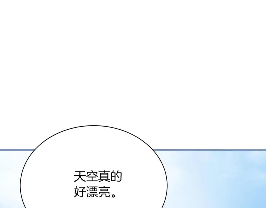 《零居关系》第61话 海边旅行 第204页