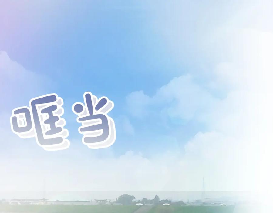 《零居关系》第61话 海边旅行 第80页