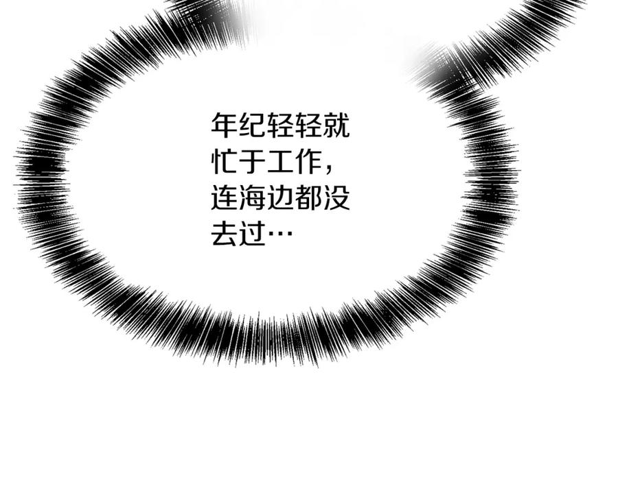 《零居关系》第61话 海边旅行 第74页