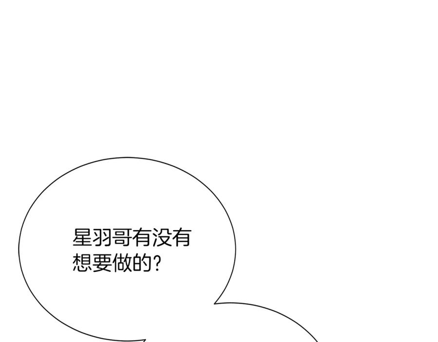 《零居关系》第61话 海边旅行 第180页