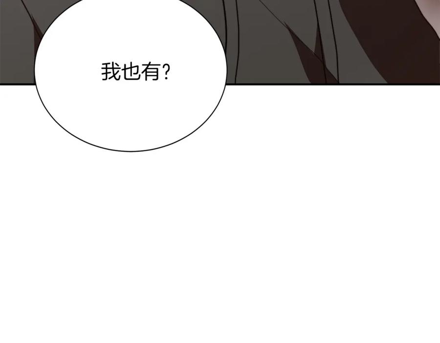 《零居关系》第61话 海边旅行 第159页